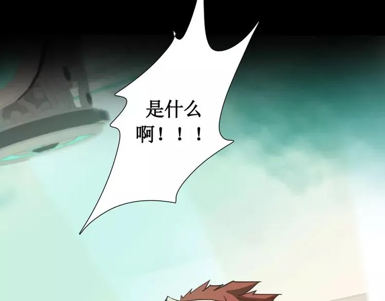第14话 入侵者 第98页