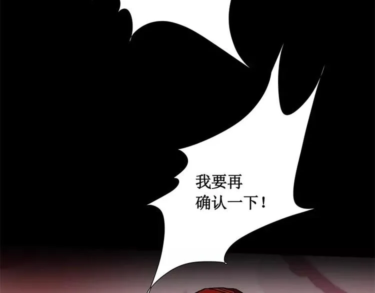 第14话 入侵者 第102页
