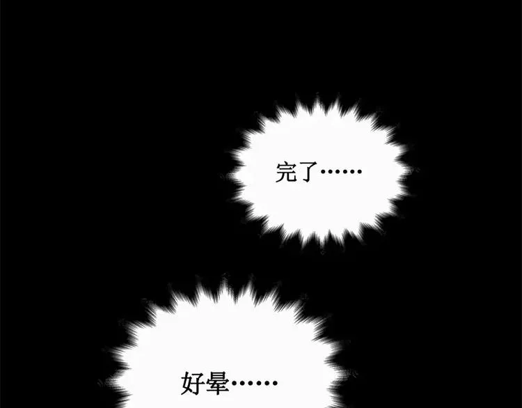 第14话 入侵者 第104页