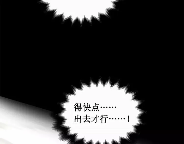 第14话 入侵者 第105页