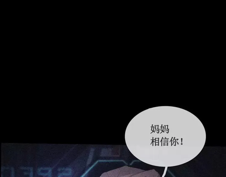 第14话 入侵者 第108页