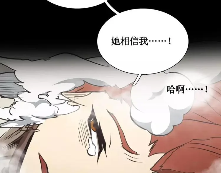 第14话 入侵者 第111页