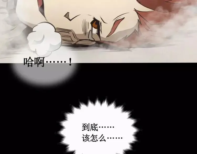 第14话 入侵者 第112页