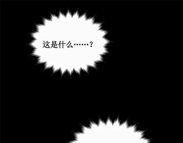 第14话 入侵者 第114页