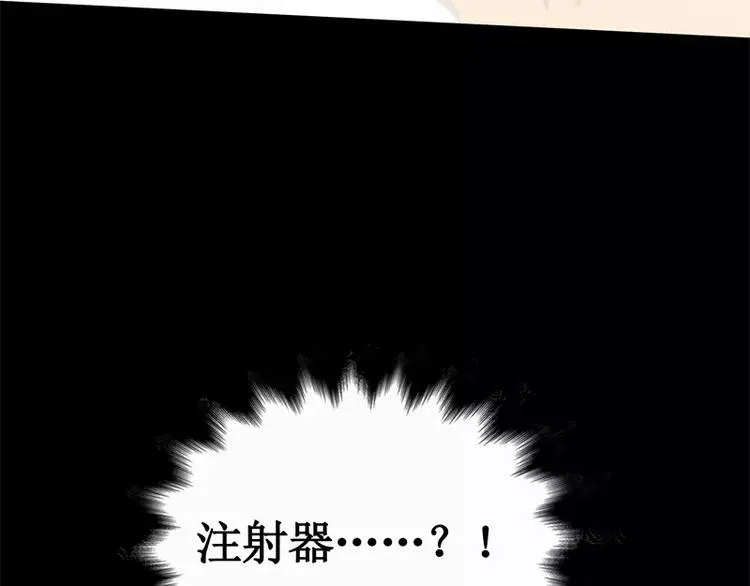 第14话 入侵者 第117页