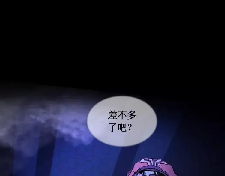 第15话 危急时刻 第6页