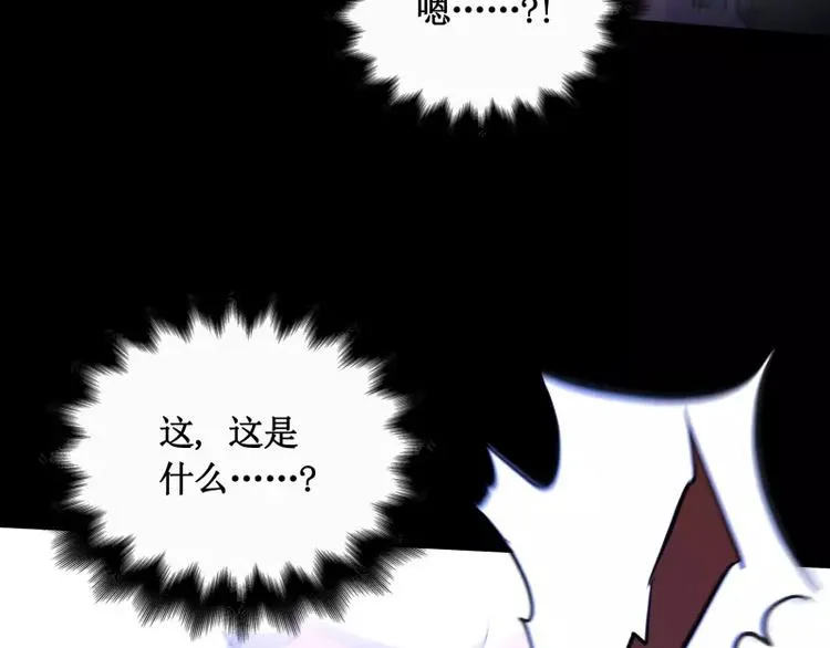 第15话 危急时刻 第8页