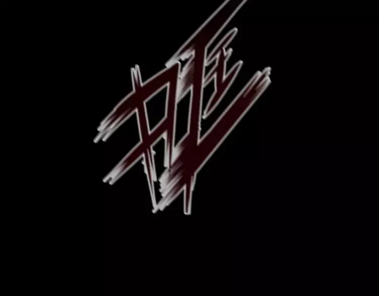 第15话 危急时刻 第14页