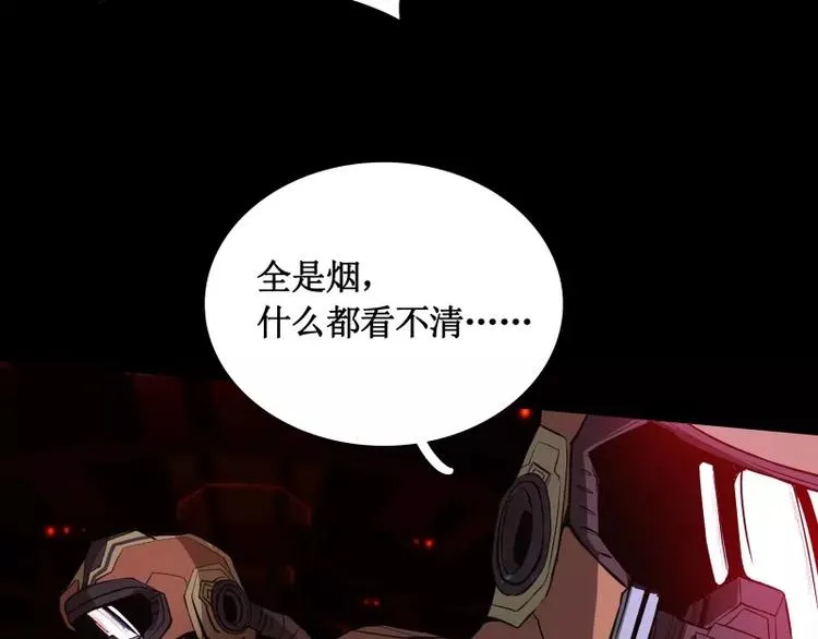第15话 危急时刻 第18页