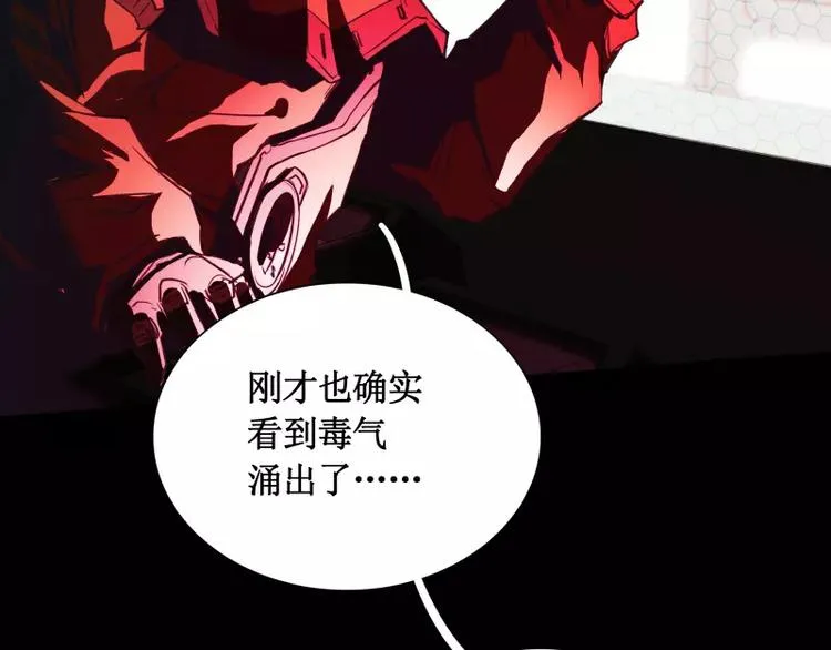 第15话 危急时刻 第38页