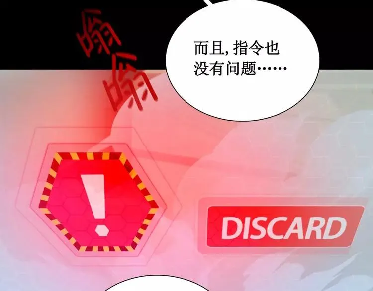 第15话 危急时刻 第39页