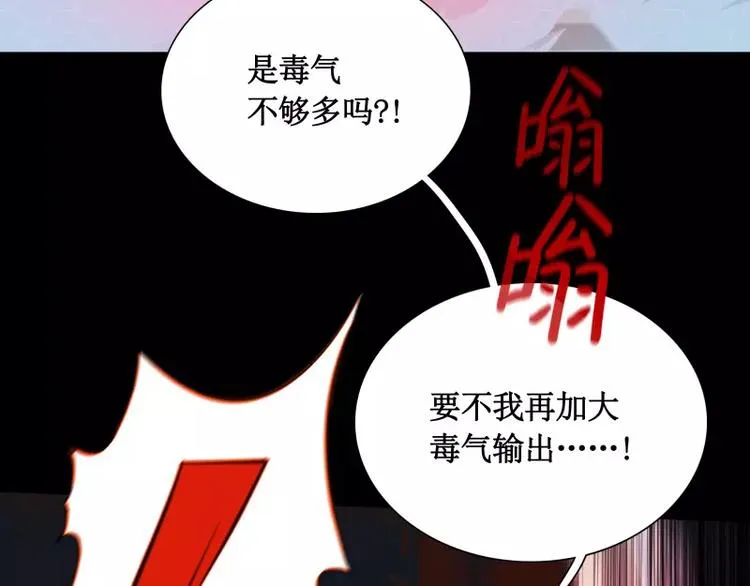 第15话 危急时刻 第40页