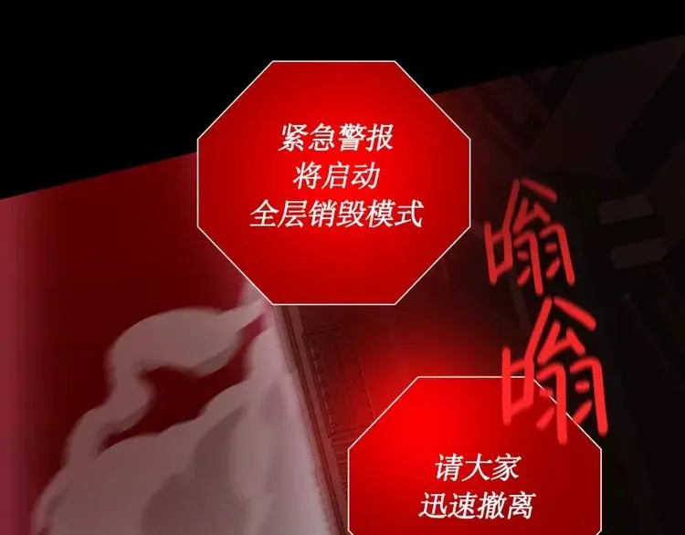 第15话 危急时刻 第83页