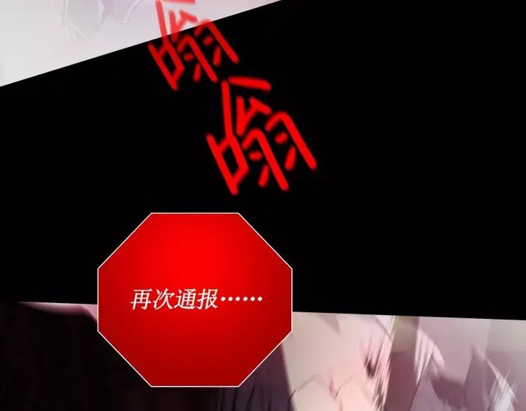 第15话 危急时刻 第85页