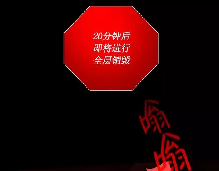 第15话 危急时刻 第91页