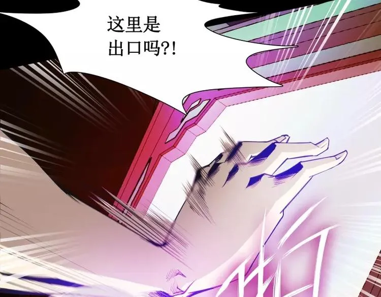 第15话 危急时刻 第97页