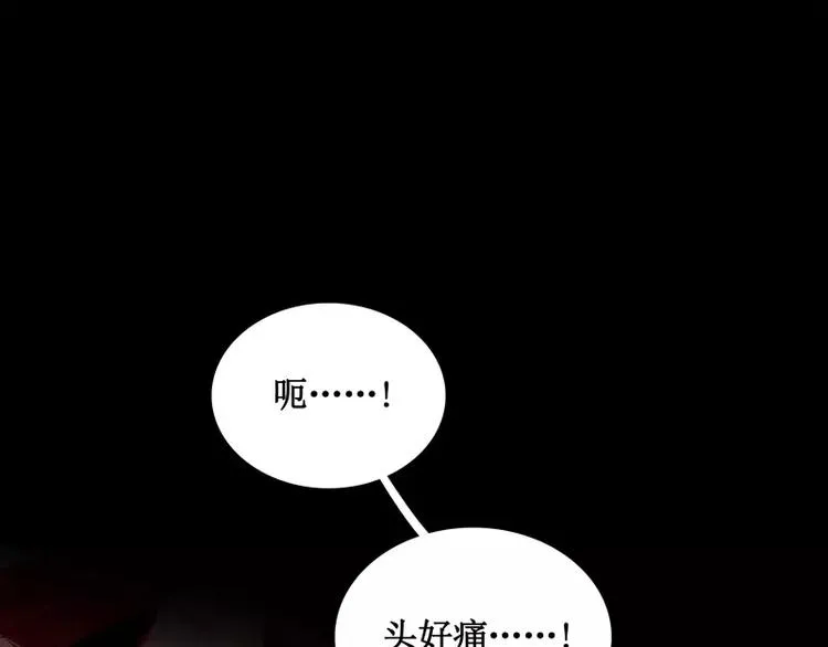 第16话 密室逃脱（上） 第6页