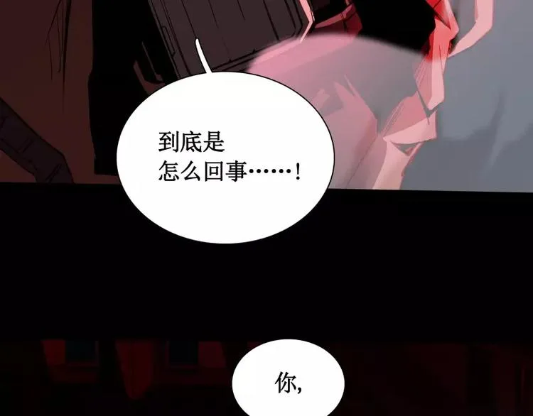 第16话 密室逃脱（上） 第8页