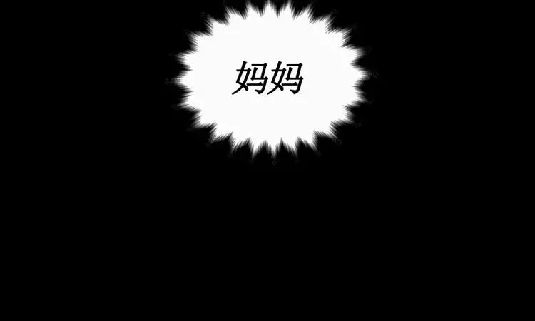 第16话 密室逃脱（上） 第16页
