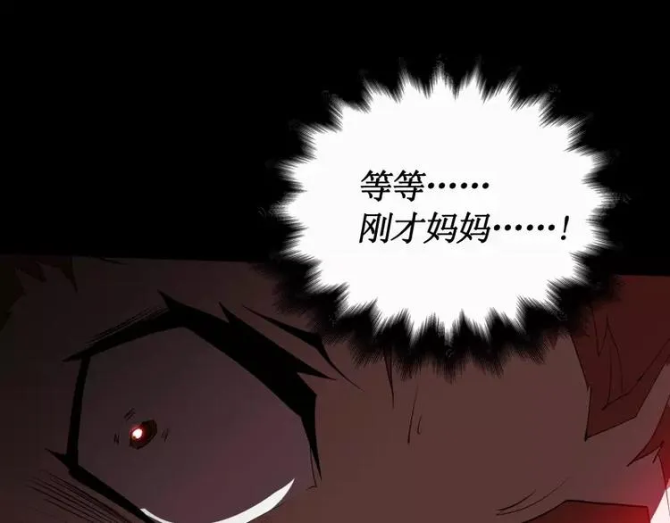 第16话 密室逃脱（上） 第20页
