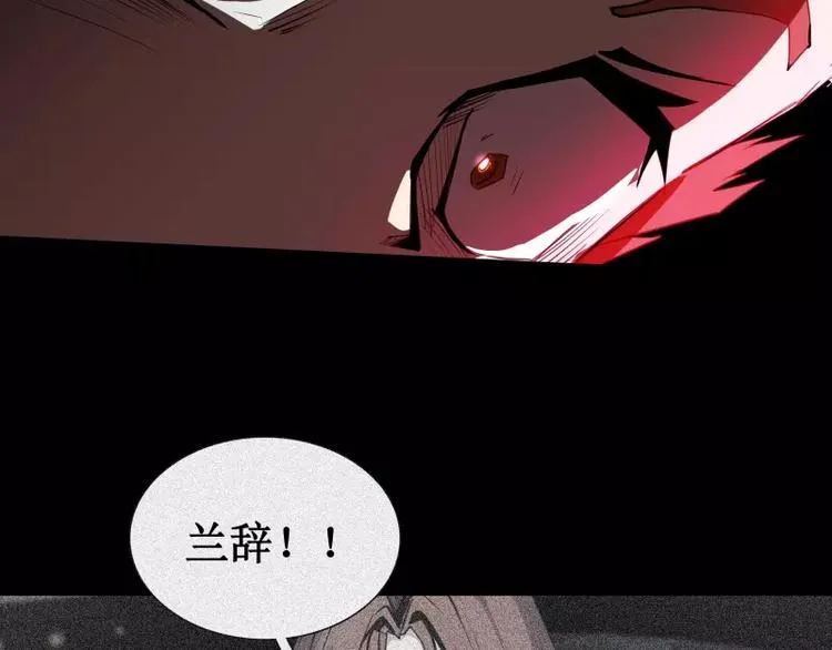 第16话 密室逃脱（上） 第21页