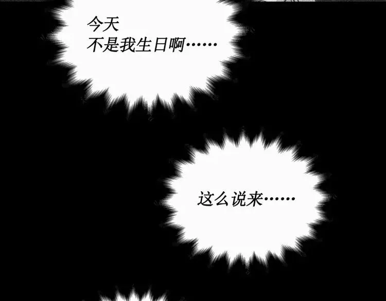 第16话 密室逃脱（上） 第23页