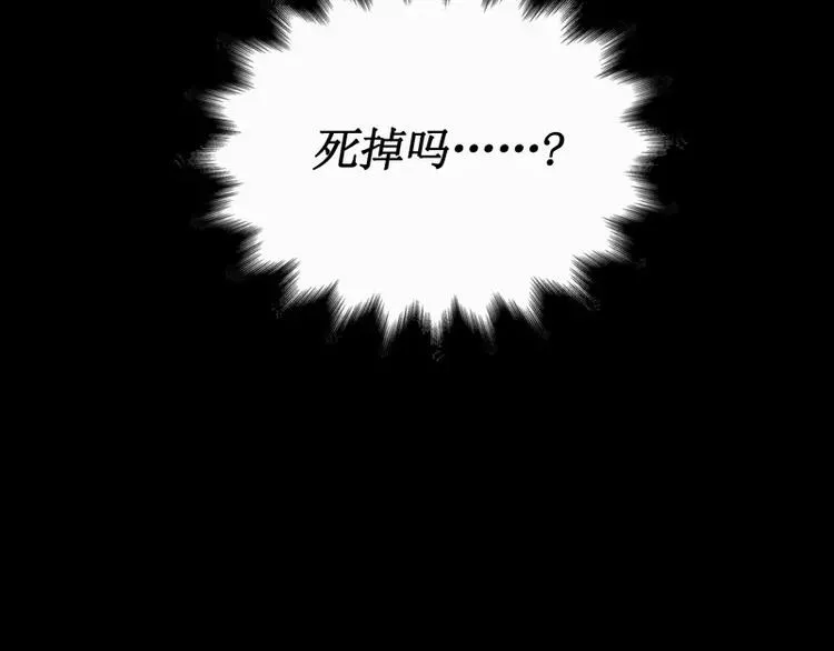 第16话 密室逃脱（上） 第51页