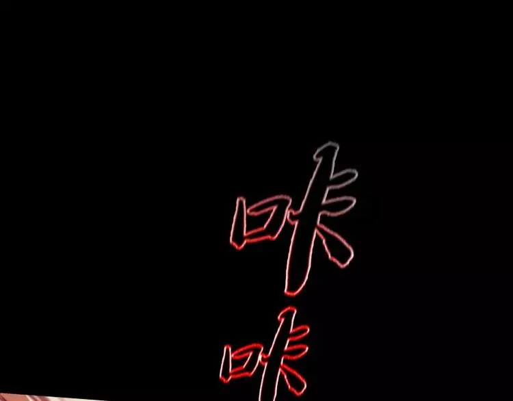 第16话 密室逃脱（上） 第59页