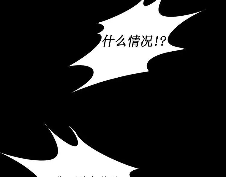 第16话 密室逃脱（上） 第70页