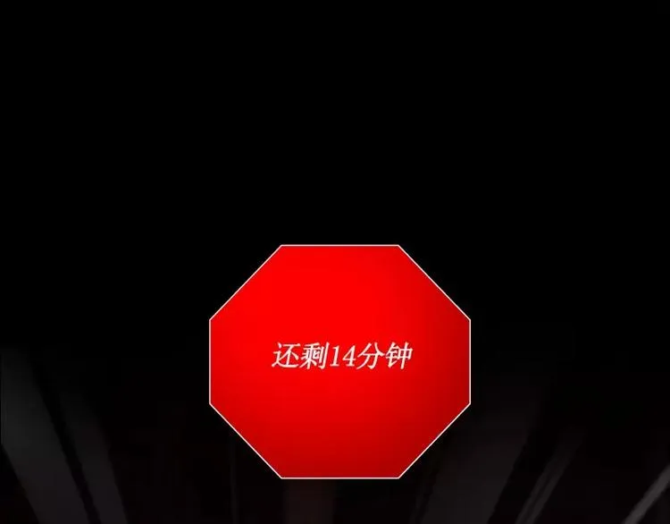 第16话 密室逃脱（上） 第76页