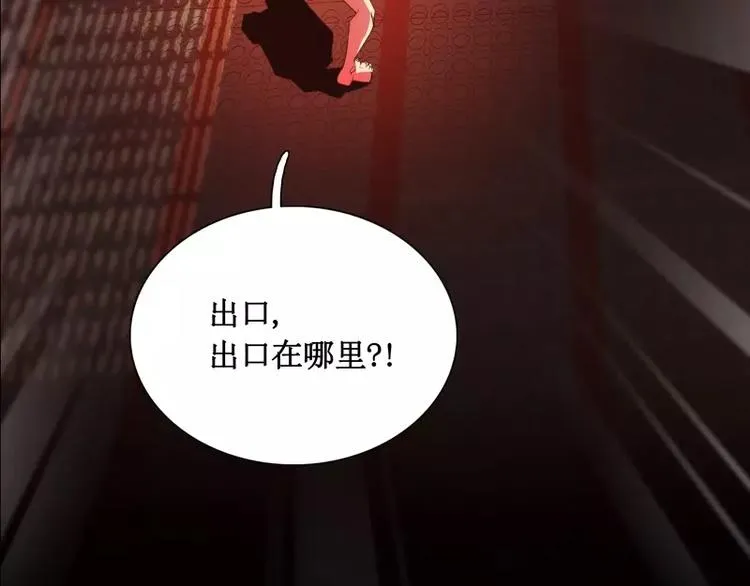 第16话 密室逃脱（上） 第78页
