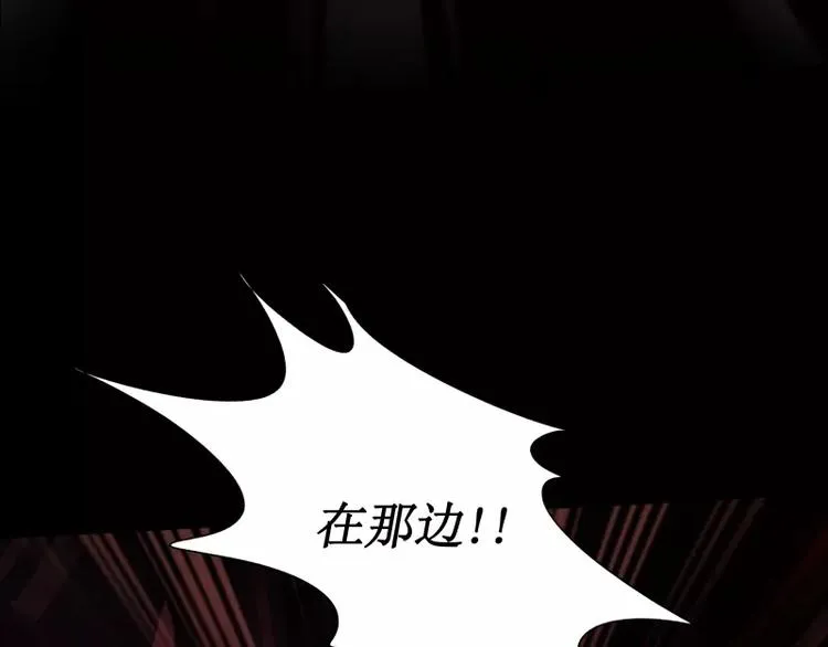 第16话 密室逃脱（上） 第79页