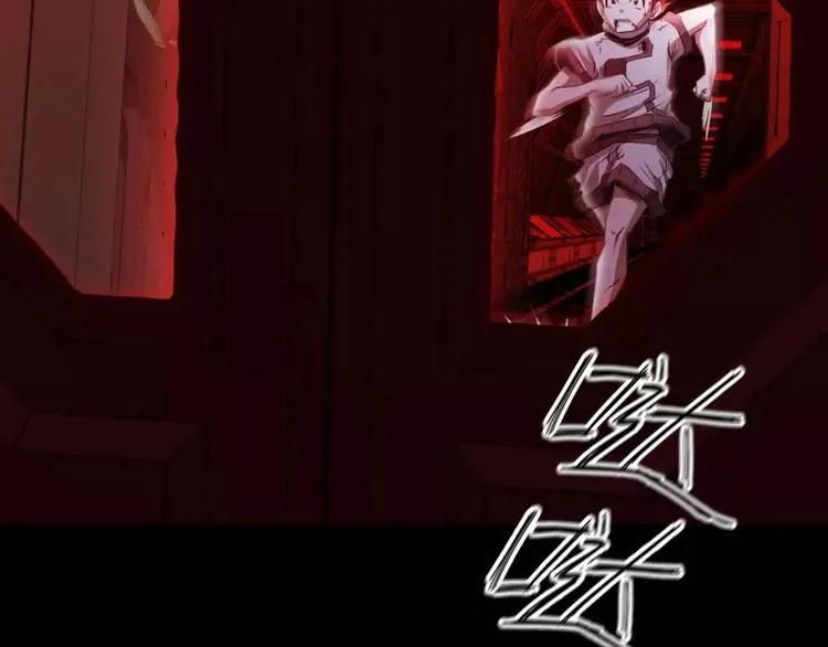 第16话 密室逃脱（上） 第84页