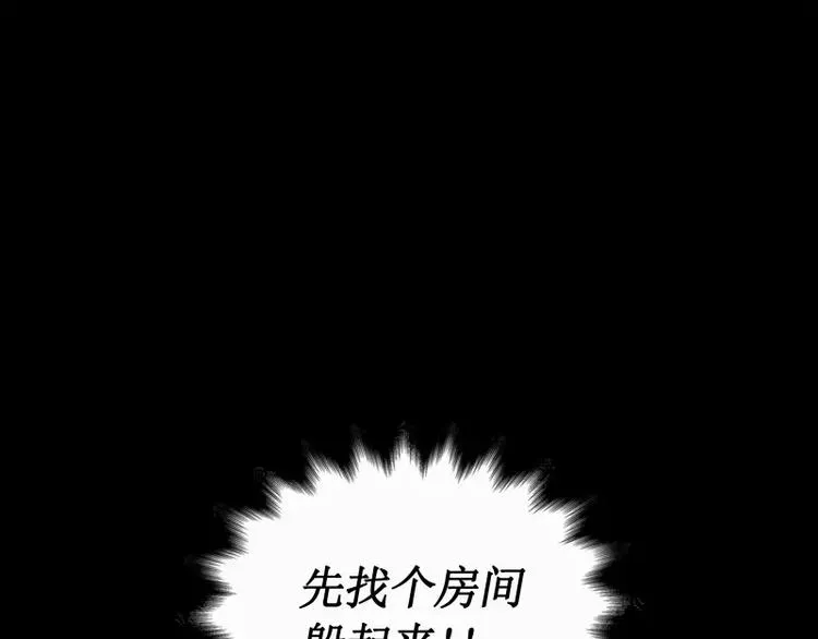 第16话 密室逃脱（上） 第109页