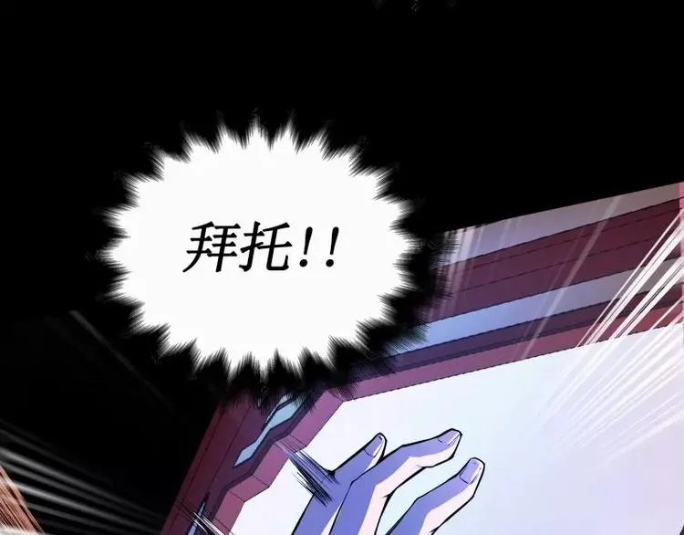 第16话 密室逃脱（上） 第112页