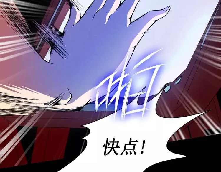 第16话 密室逃脱（上） 第113页