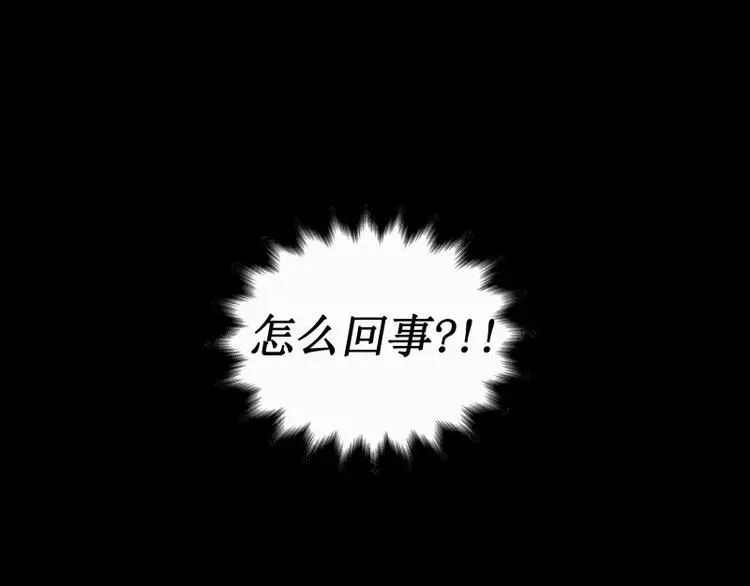 第16话 密室逃脱（上） 第118页
