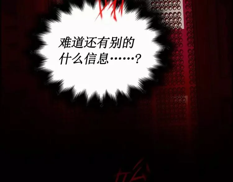 第16话 密室逃脱（上） 第130页