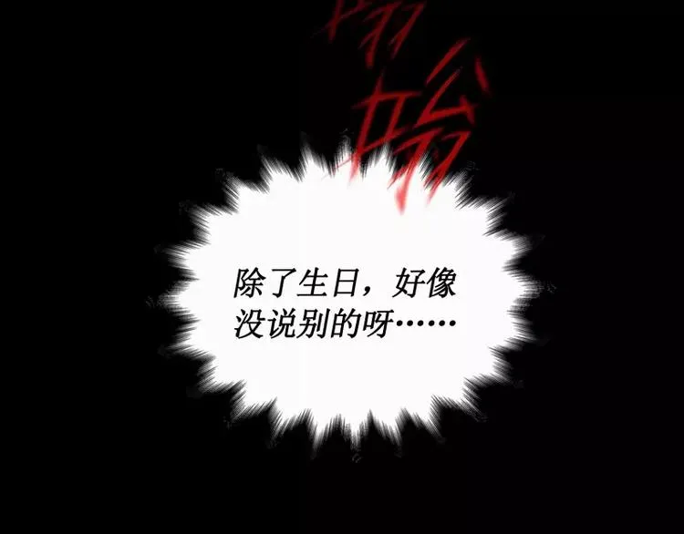 第16话 密室逃脱（上） 第131页