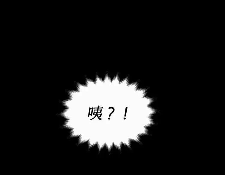 第17话 密室逃脱（下） 第6页