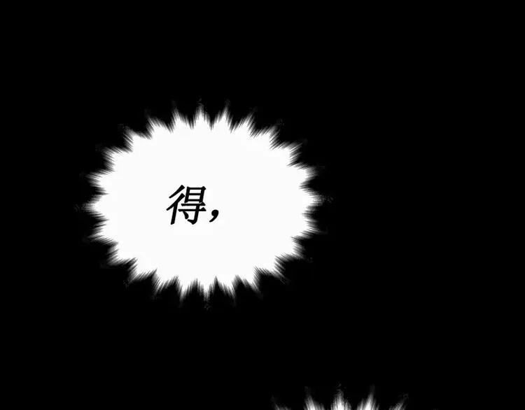 第17话 密室逃脱（下） 第53页