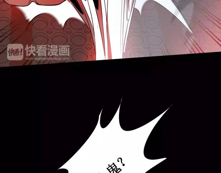 第17话 密室逃脱（下） 第66页