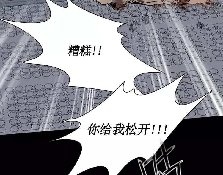第17话 密室逃脱（下） 第79页