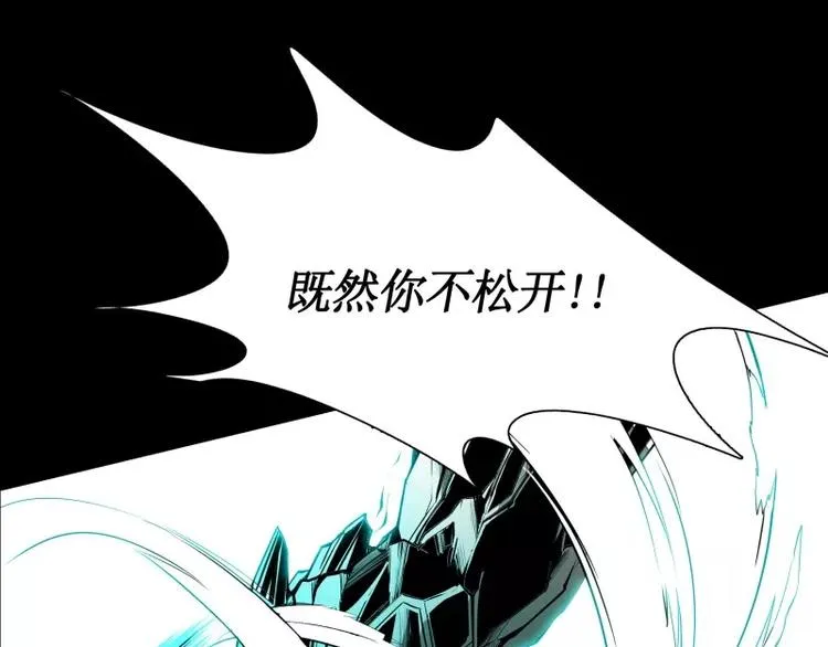 第17话 密室逃脱（下） 第85页