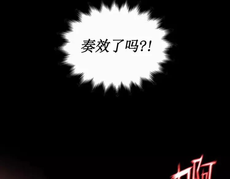 第18话 外援介入 第8页