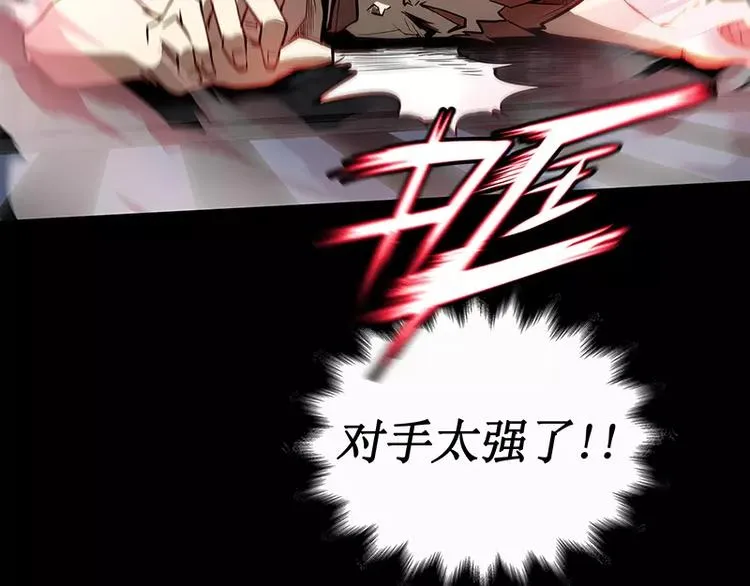 第18话 外援介入 第20页