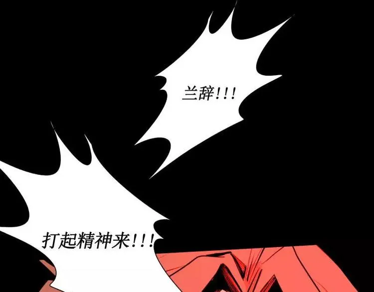 第18话 外援介入 第31页