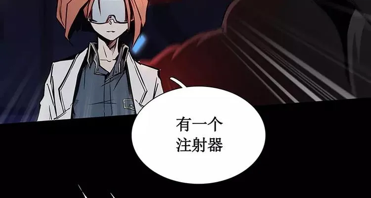 第18话 外援介入 第45页