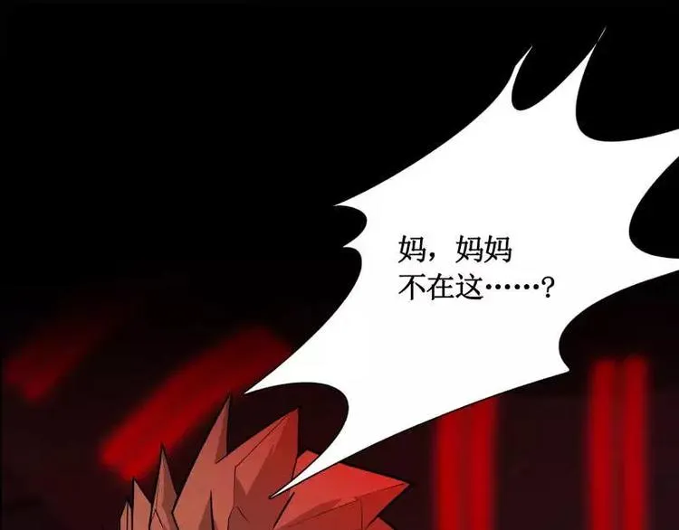 第18话 外援介入 第54页