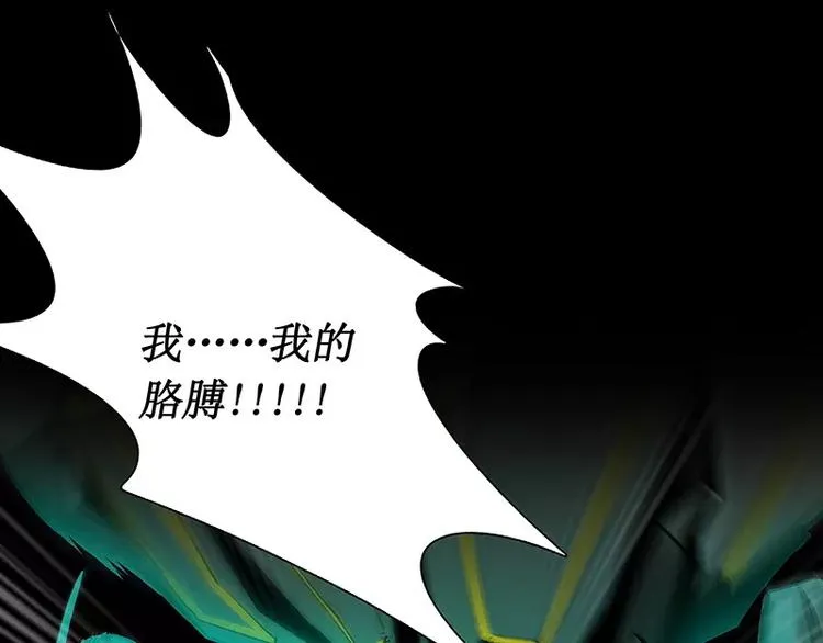 第18话 外援介入 第85页